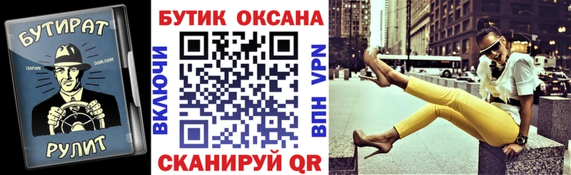 Бутират BDO ОМГ ОМГ онион Новокубанск купить