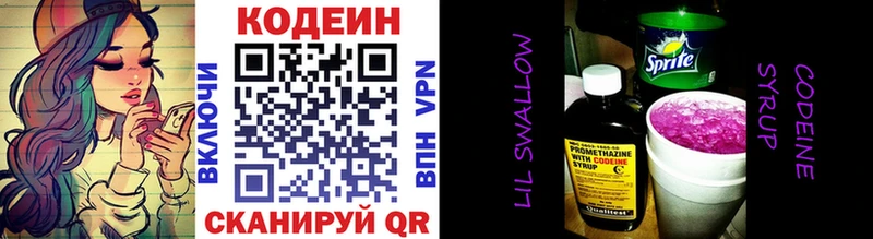 цена   Новокубанск  Кодеиновый сироп Lean Purple Drank 