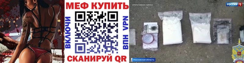 Меф  Новокубанск