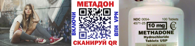 купить наркотик  Новокубанск  Метадон methadone 