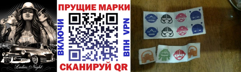 Наркотические марки 1500мкг Новокубанск