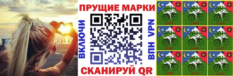 Марки 25I-NBOMe 1,8мг Новокубанск